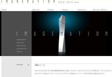 �C�}�W�l�[�V���������E�F�u�f�U�C��